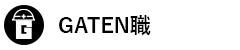 ガテン系求人ポータルサイト【ガテン職】掲載中!